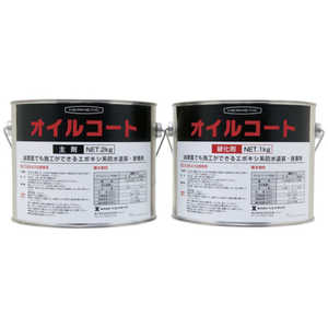 日本ヘルメチックス 油潤面硬化型防水塗装剤 オイルコート 3kgセット OILCOAT3 日本ヘルメチックス 油潤面硬化型防水塗装剤 オイルコート 3kgセット OILCOAT3