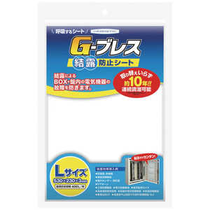 日本ヘルメチックス ヘルメチック 結露防止シート Gーブレス Lサイズ GBREATHL 日本ヘルメチックス ヘルメチック 結露防止シート Gーブレス Lサイズ GBREATHL