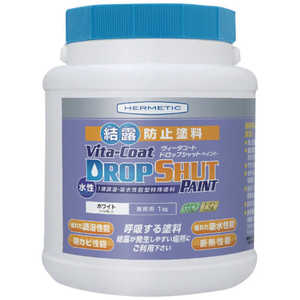 日本ヘルメチックス 断熱・調湿・結露抑制塗料 DropShutペイント ホワイト 1kg DROPSHUTPAINTW1