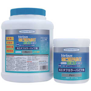 日本ヘルメチックス 塩ビ用塗料 ヴァリオス KCタフカラーパイプ用ペイント グレー 700g KCTOUGHGY700