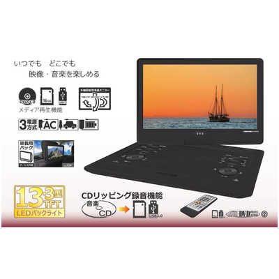 VERSOS 地デジ ポータブルDVDプレーヤー 14.1型 フルセグ 車載用