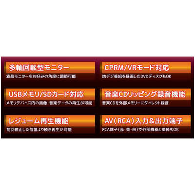 ベルソス 13.3インチ ポータブルDVDプレーヤー ［13.3V型］ VS-E1330Z