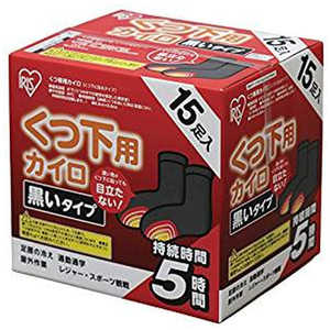 アイリスオーヤマ　IRIS OHYAMA 貼るくつ下用 カイロ 黒色 15足入り 