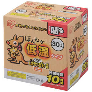 アイリスオーヤマ　IRIS OHYAMA ほんわか低温カイロミニ 30個入り 290594
