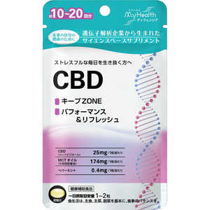 ユーグレナ マイヘルスディフェンシア CBD 10日?20日分 ユーグレナ マイヘルスディフェンシア CBD 10日?20日分