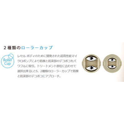 【ほぼ新品】レセルボディ ゴールド ボディローラー レセルボディ | ユニッシュlx．