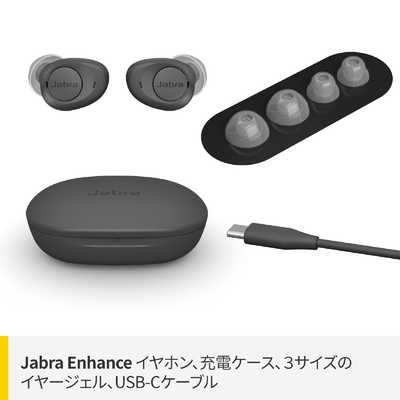 GNヒアリングジャパン 【デジタル補聴器】Jabra Enhance ダークグレー ENHEB11