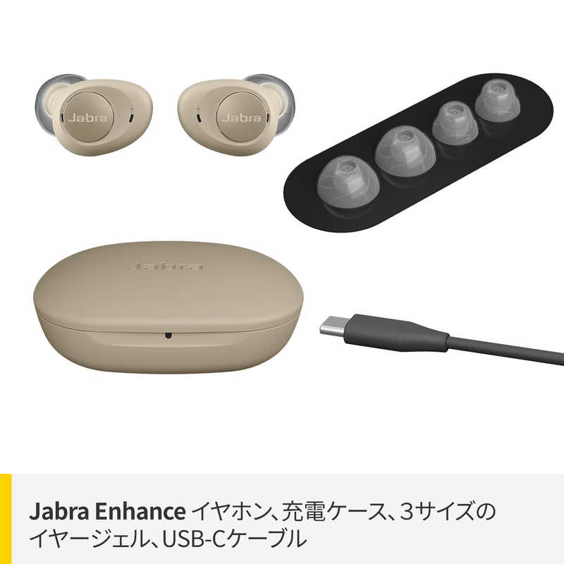 GNヒアリングジャパン GNヒアリングジャパン デジタル補聴器 Jabra Enhance ゴールドベージュ ENHEB11 ENHEB11