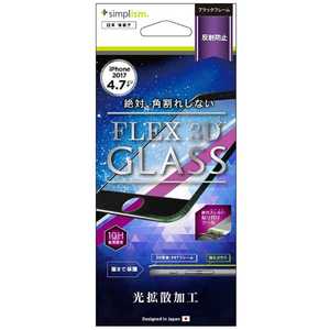 トリニティ iPhone 8 FLEX 3D 反射防止 複合フレームガラス ブラック TRIP174G3AGBK