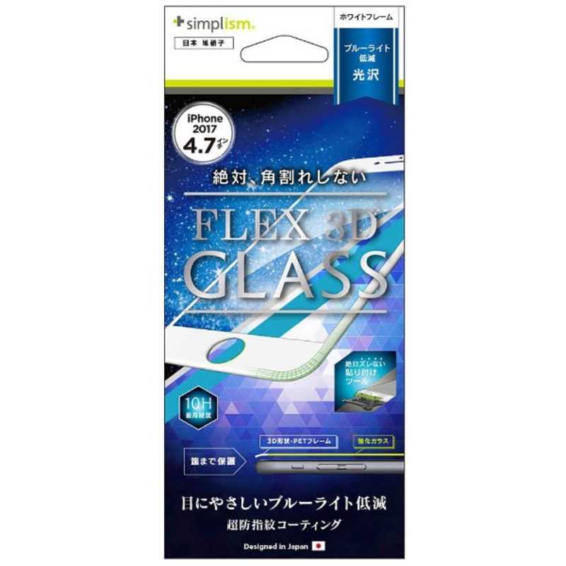 トリニティ iPhone 8 FLEX 3D 複合フレームガラス 大人気の ブルーライト低減 総合福袋 ホワイト TRIP174G3BCCCWT