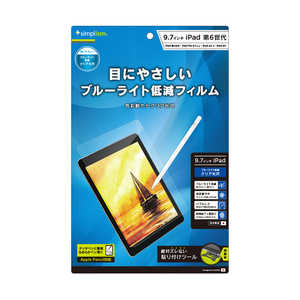 トリニティ iPad 6th/5th/Pro 9.7/Air 2/Air 液晶保護フィルム TR-IPD189-PF-BCCC