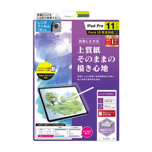 トリニティ iPad Pro 11インチ 保護フィルム 上質紙そのままの書き心地 TR-IPD18S-PF-PLAG