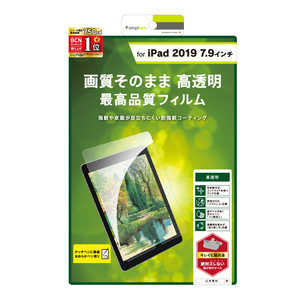 トリニティ iPad mini 5/4用 液晶保護フィルム 光沢 TR-IPD197-PF-CC