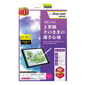 トリニティ iPad mini 5用 液晶保護フィルム 上質紙そのままの書き心地 反射防止 TR-IPD197-PF-PLAG