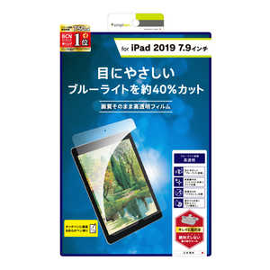 トリニティ iPad mini 5/4用  ブルｰライト低減 液晶保護フィルム 光沢 TR-IPD197-PF-BCCC