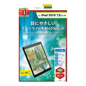 トリニティ iPad mini 5/4用  ブルｰライト低減 液晶保護フィルム 反射防止 TR-IPD197-PF-BCAG
