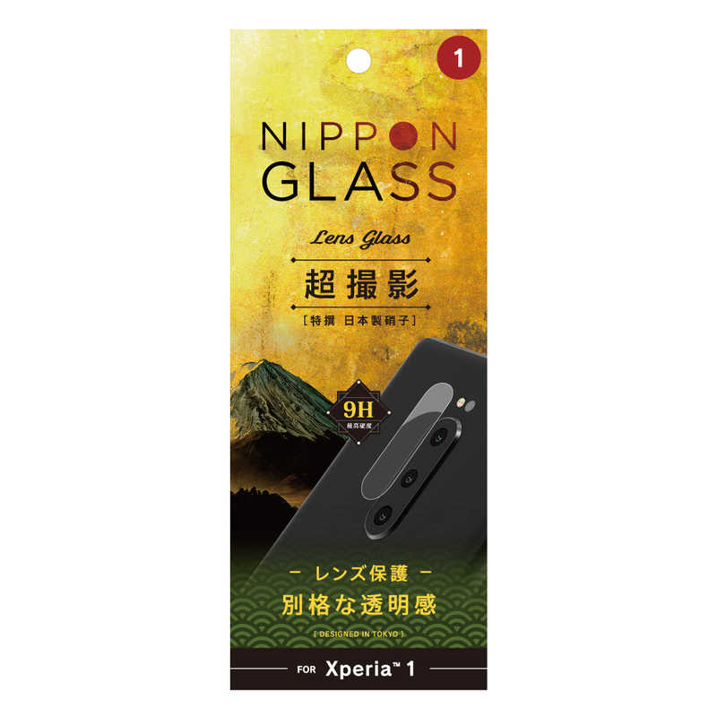 NIPPONGLASS NIPPONGLASS NIPPON GLASS Xperia 1 レンズ全面保護ガラス+超透明 TY-XP1-GLL-GNCC 光沢 TY-XP1-GLL-GNCC 光沢