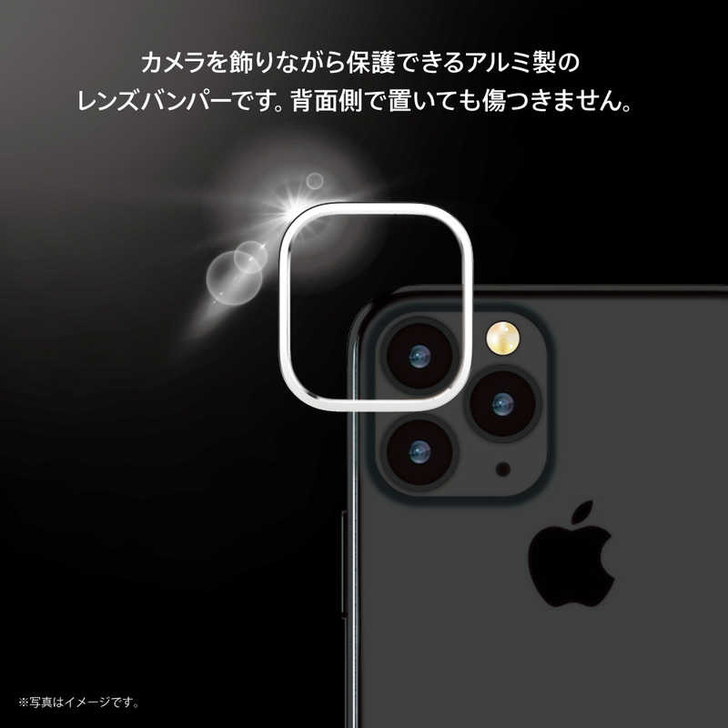 トリニティ トリニティ iPhone 11 Pro 5.8インチ カメラレンズ保護アルミフレーム シルバー TR-IP19S-LB-SL TR-IP19S-LB-SL
