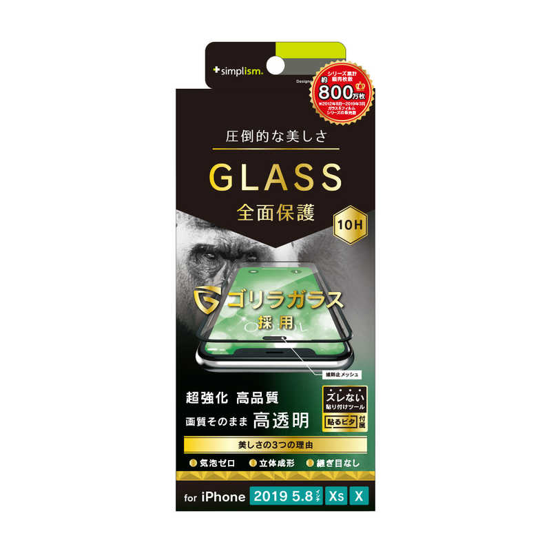 トリニティ トリニティ iPhone 11 Pro 5.8インチ シームレスゴリラガラス ブラック TR-IP19S-GM3-GOCCBK TR-IP19S-GM3-GOCCBK