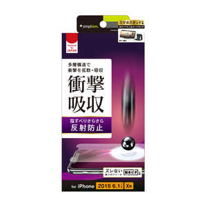 トリニティ iPhone 11 6.1インチ 衝撃吸収 保護フィルム 反射防止 TR-IP19M-PF-SKAG トリニティ iPhone 11 6.1インチ 衝撃吸収 保護フィルム 反射防止 TR-IP19M-PF-SKAG