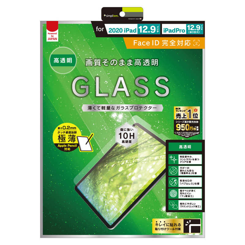 トリニティ トリニティ 2020 iPad12.9/iPad Pro 12.9 液晶ガラス 光沢 TR-IPD20L-GL-UTCC TR-IPD20L-GL-UTCC