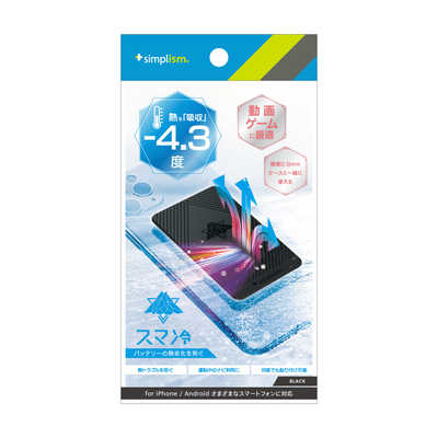 冷却シート500枚 トリニティ スマ冷え 貼って剥がせるスマートフォン冷却シート