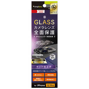 トリニティ iPhone 12 Pro 6.1インチ対応 高透明 レンズガラス&カメラガラス 3眼用 反射防止 TR-IP20M3-LGL-CCAG