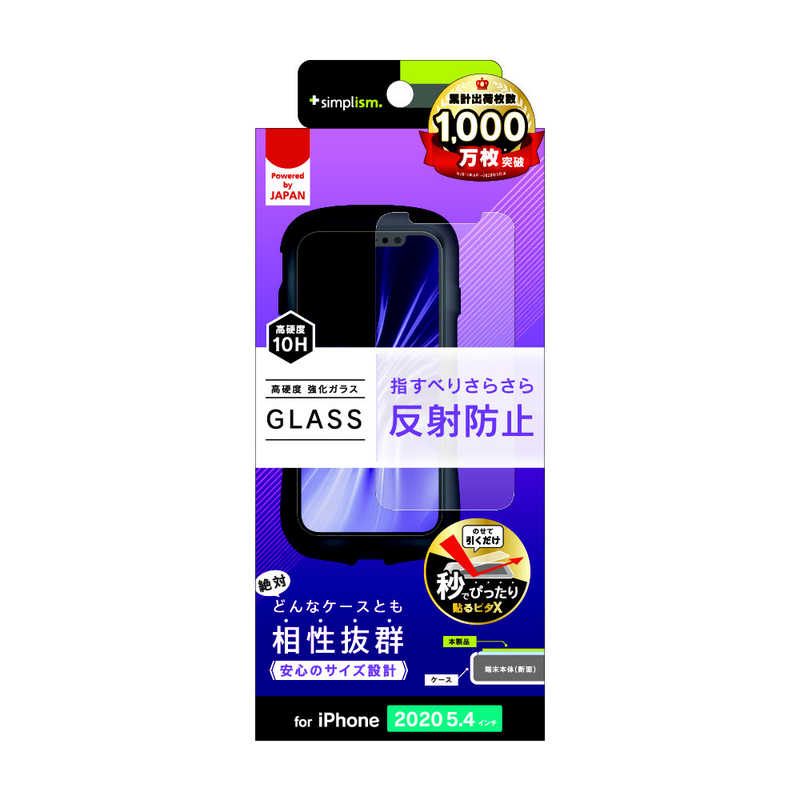 トリニティ トリニティ iPhone 12 mini 5.4インチ対応 画面保護強化ガラス 反射防止 TR-IP20S-GLS-AG TR-IP20S-GLS-AG
