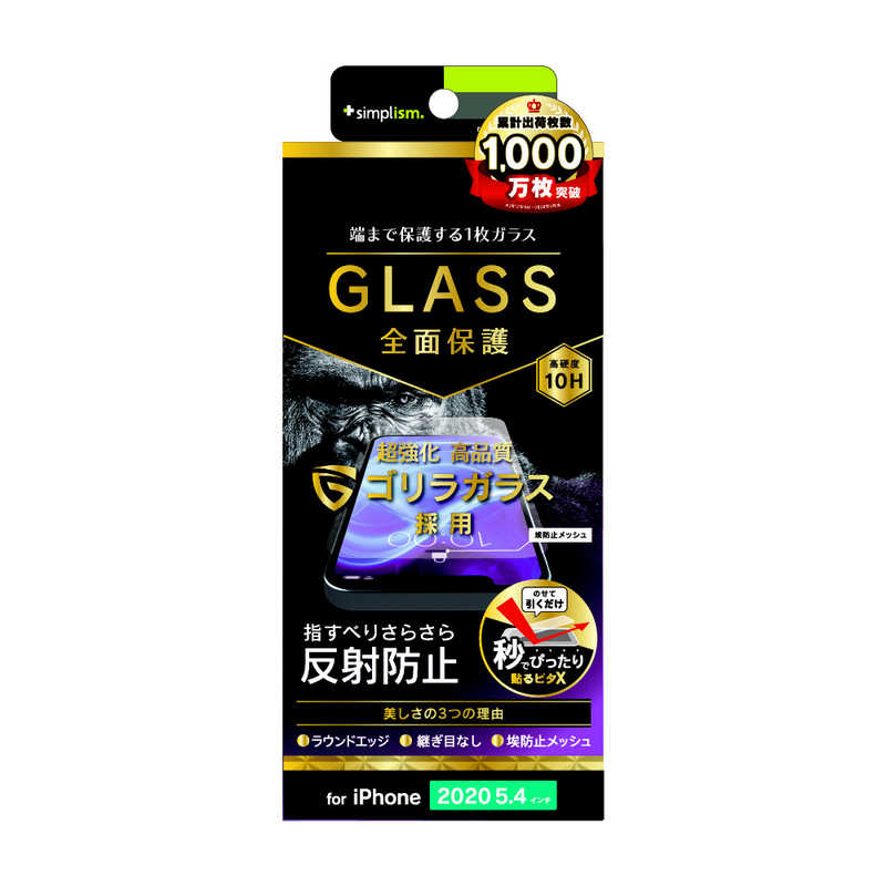 トリニティ トリニティ iPhone 12 mini 5.4インチ対応 フルクリア ゴリラ 画面保護強化ガラス 反射防止 TR-IP20S-GL-GOAG TR-IP20S-GL-GOAG