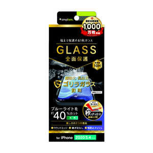 トリニティ iPhone 12 mini 5.4インチ対応 フルクリア ゴリラ 画面保護強化ガラス BLカット TR-IP20S-GL-GOBCCC