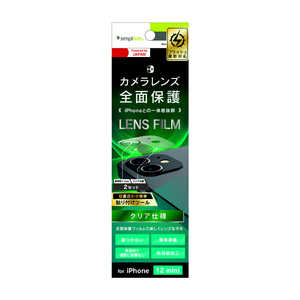 トリニティ iPhone 12 mini 5.4インチ対応 レンズ & カメラユニットフィルム 2セット 光沢 TR-IP20S-LF-CCCC トリニティ iPhone 12 mini 5.4インチ対応 レンズ & カメラユニットフィルム 2セット 光沢 TR-IP20S-LF-CCCC