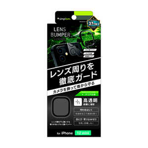 トリニティ iPhone 12 mini 5.4インチ対応 [Lens Bumper] カメラフレーム+フィルム ブラック TR-IP20S-LBPP-BKCC