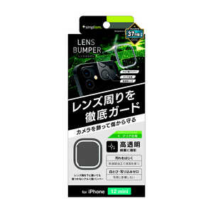 ȥ˥ƥ iPhone 12 mini 5.4б [Lens Bumper] ե졼+ե С TR-IP20S-LBPP-SLCC
