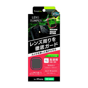 トリニティ iPhone 12 mini 5.4インチ対応 [Lens Bumper] カメラフレーム+フィルム レッド TR-IP20S-LBPP-RDCC