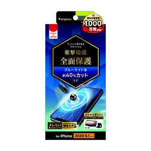 トリニティ iPhone 12/12 Pro 6.1インチ対応 衝撃吸収 TPU 画面保護フィルム BLカット 光沢 TR-IP20M-PT-SKBCCC トリニティ iPhone 12/12 Pro 6.1インチ対応 衝撃吸収 TPU 画面保護フィルム BLカット 光沢 TR-IP20M-PT-SKBCCC