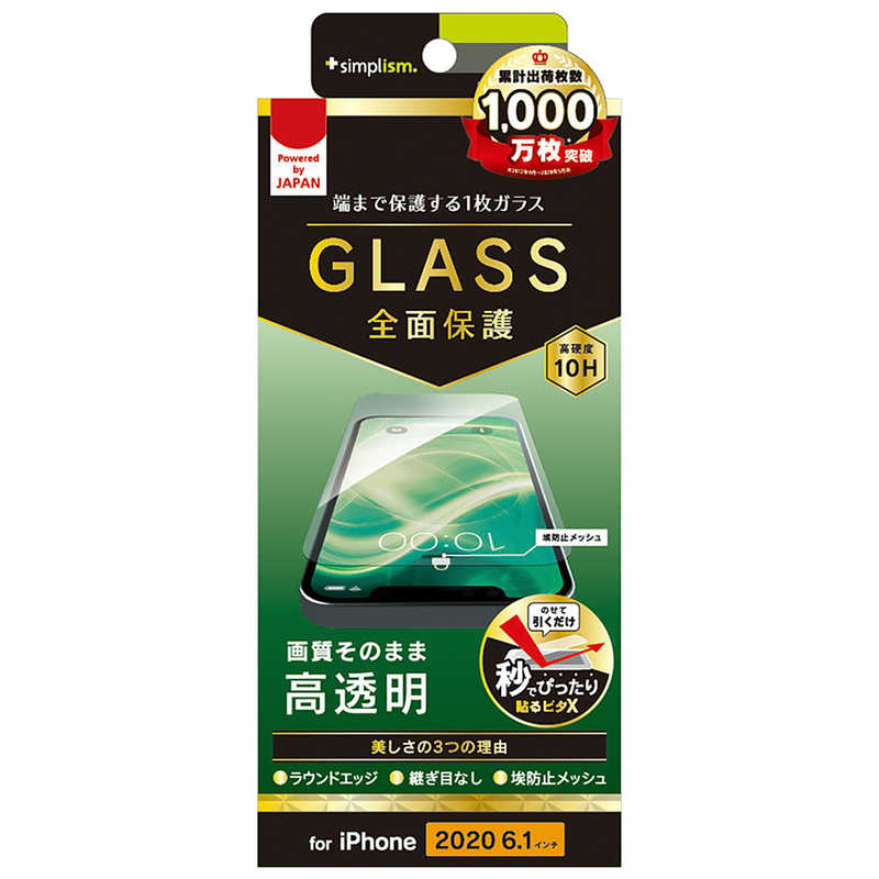 トリニティ トリニティ iPhone 12/12 Pro 6.1インチ対応 フルクリア 画面保護強化ガラス 光沢 TR-IP20M-GL-CC TR-IP20M-GL-CC
