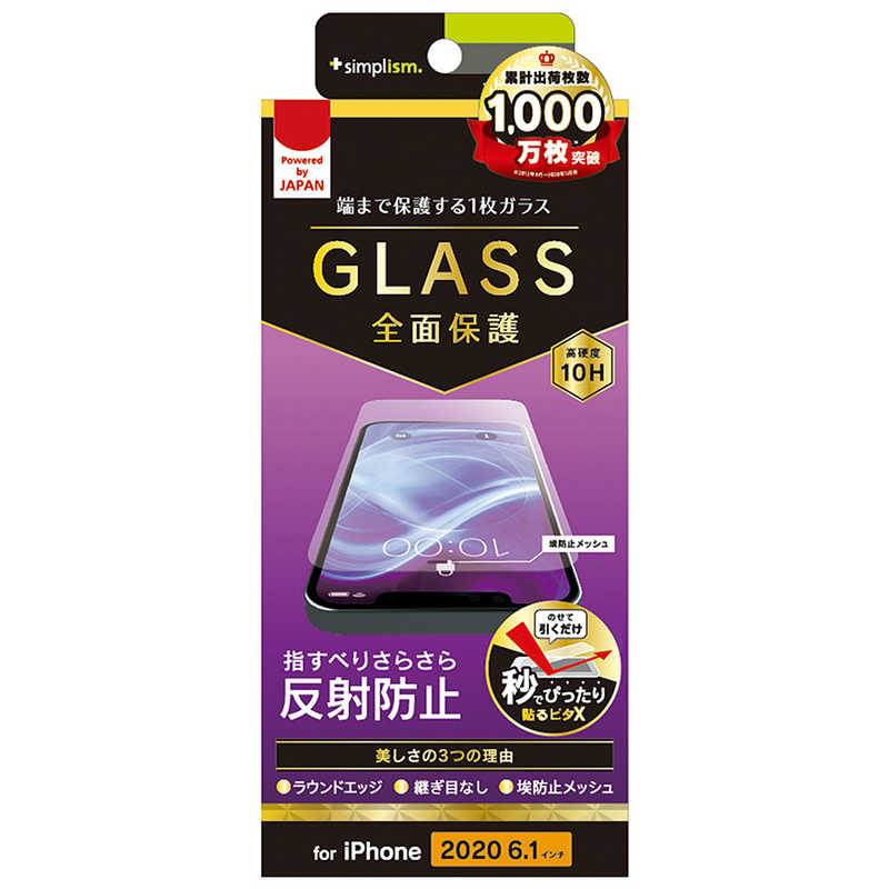 トリニティ トリニティ iPhone 12/12 Pro 6.1インチ対応 フルクリア 画面保護強化ガラス 反射防止 TR-IP20M-GL-AG TR-IP20M-GL-AG