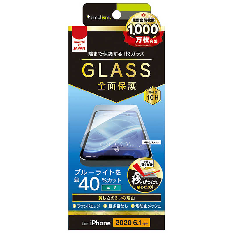 トリニティ トリニティ iPhone 12/12 Pro 6.1インチ対応 フルクリア 画面保護強化ガラス BLカット 光沢 TR-IP20M-GL-BCCC TR-IP20M-GL-BCCC