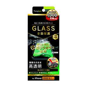 トリニティ iPhone 12/12 Pro 6.1インチ対応 フルクリア ゴリラ 画面保護強化ガラス 光沢 TR-IP20M-GL-GOCC