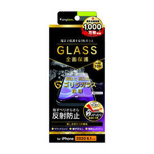 トリニティ iPhone 12/12 Pro 6.1インチ対応 フルクリア ゴリラ 画面保護強化ガラス 反射防止 TR-IP20M-GL-GOAG