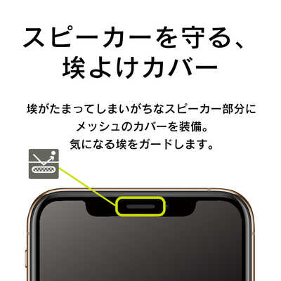 トリニティ iPhone 12/12 Pro 6.1インチ対応 [FLEX 3D] 複合フレーム