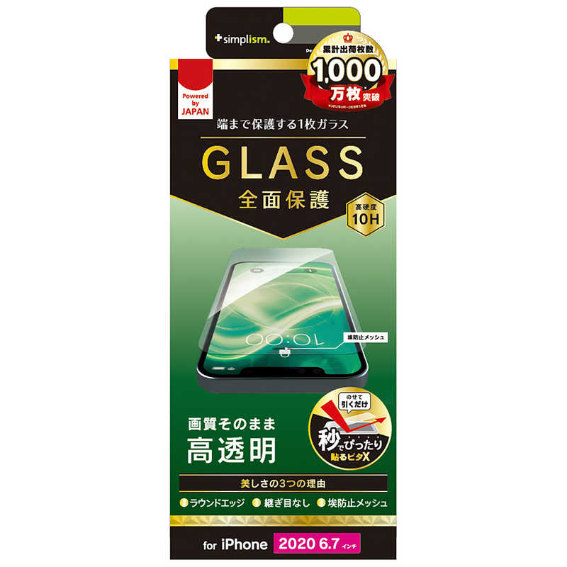 トリニティ トリニティ iPhone 12 Pro Max 6.7インチ対応 フルクリア 画面保護強化ガラス 光沢 TR-IP20L-GL-CC TR-IP20L-GL-CC