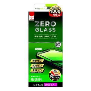 トリニティ iPhone 12 Pro Max 6.7インチ対応[ZERO GLASS] フレームガラス 光沢 TR-IP20L-GMF-CCBK