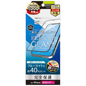 トリニティ iPhone 12 Pro Max 6.7インチ対応[FLEX 3D]複合フレームガラス BLカット TR-IP20L-G3-BCCCBK