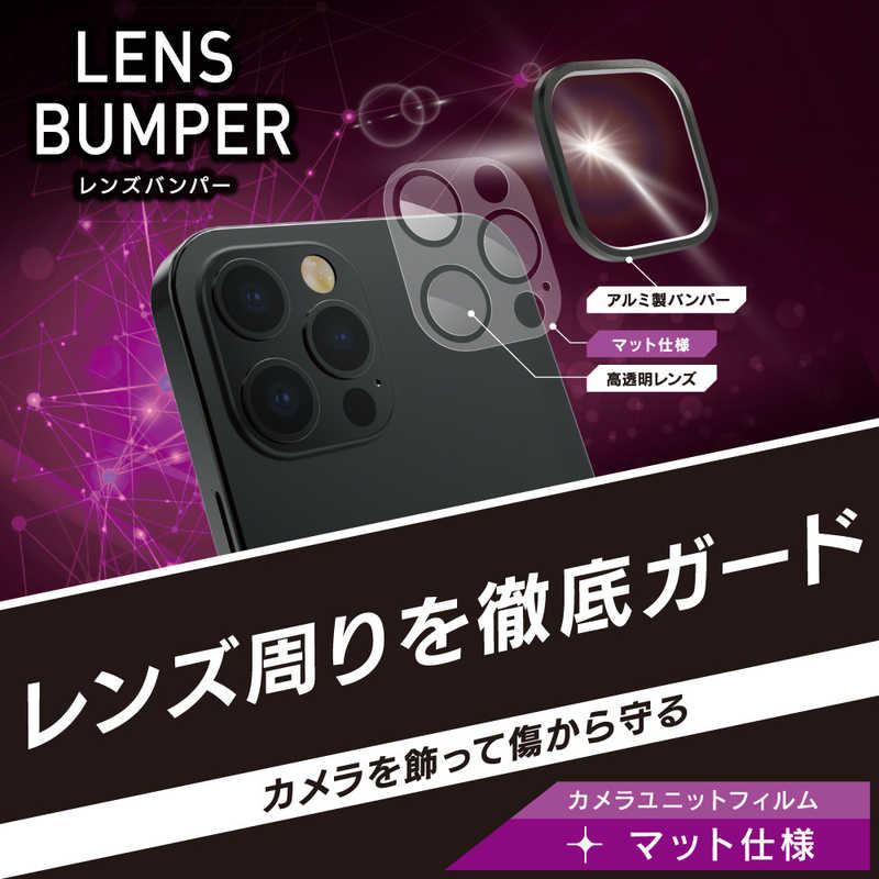 トリニティ トリニティ iPhone 12 Pro Max 6.7インチ対応 [Lens Bumper] カメラフレーム+Mフィルム ブラック TR-IP20L-LBPP-BKAG TR-IP20L-LBPP-BKAG