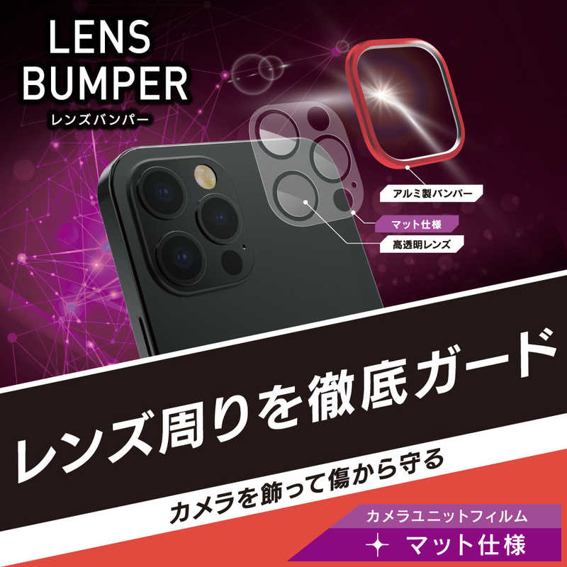 トリニティ トリニティ iPhone 12 Pro Max 6.7インチ対応 [Lens Bumper] カメラフレーム+Mフィルム レッド TR-IP20L-LBPP-RDAG TR-IP20L-LBPP-RDAG