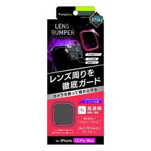 トリニティ iPhone 12 Pro Max 6.7インチ対応 [Lens Bumper] カメラフレーム+Mフィルム レッド TR-IP20L-LBPP-RDAG