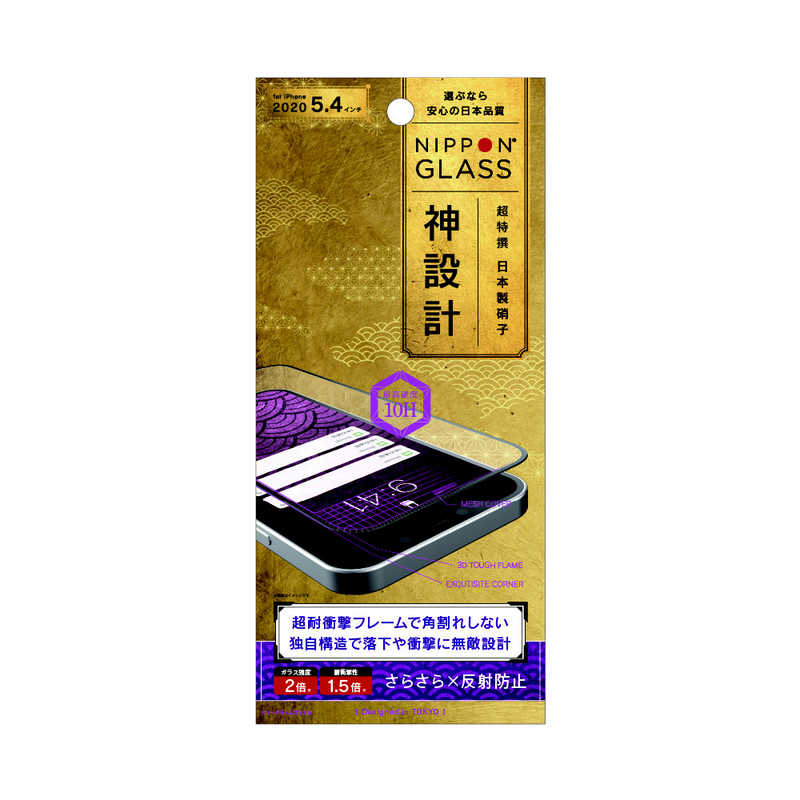 NIPPONGLASS NIPPONGLASS iPhone 12 mini 5.4インチ対応 神設計 2倍強化 反射防止 TY-IP20S-G3-GNAGBK TY-IP20S-G3-GNAGBK