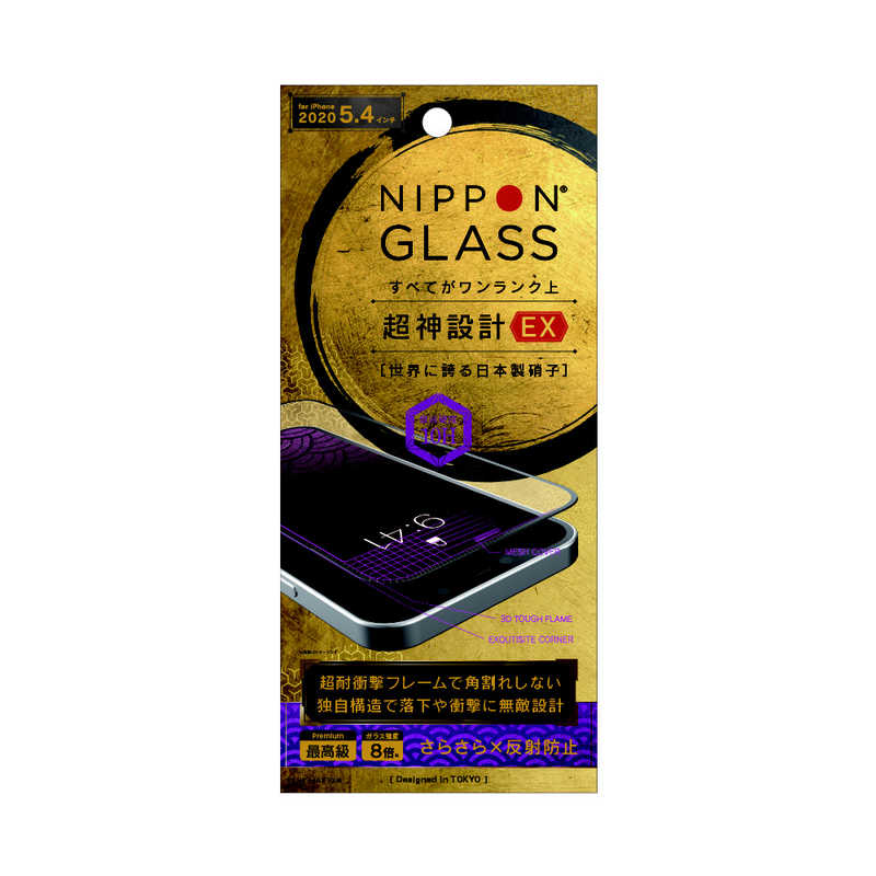 NIPPONGLASS NIPPONGLASS iPhone 12 mini 5.4インチ対応 超神設計EX 8倍強化 反射防止 TY-IP20S-G3-DXAGBK TY-IP20S-G3-DXAGBK