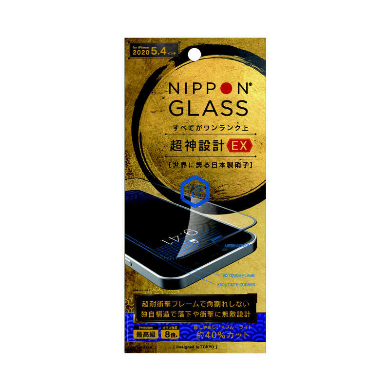 NIPPONGLASS NIPPONGLASS iPhone 12 mini 5.4インチ対応 超神設計EX 8倍強化 BLカット TY-IP20S-G3-DXBCCCBK TY-IP20S-G3-DXBCCCBK